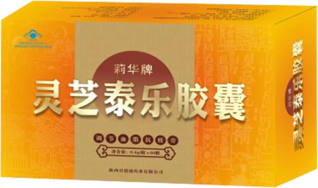 靈芝泰樂膠囊【全國招商】