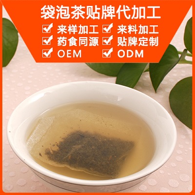 專業(yè)研究的袋泡茶代加工有哪家好