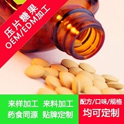 湖南壓片糖果代加工貼牌企業(yè)生產(chǎn)廠經(jīng)銷商