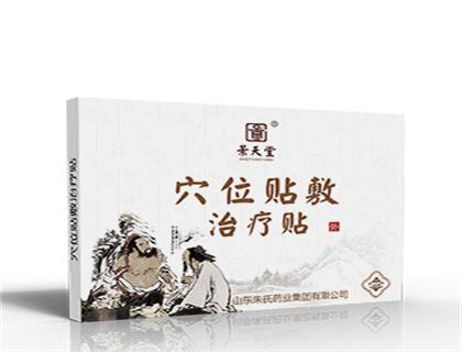 穴位貼敷治療貼（疼痛）