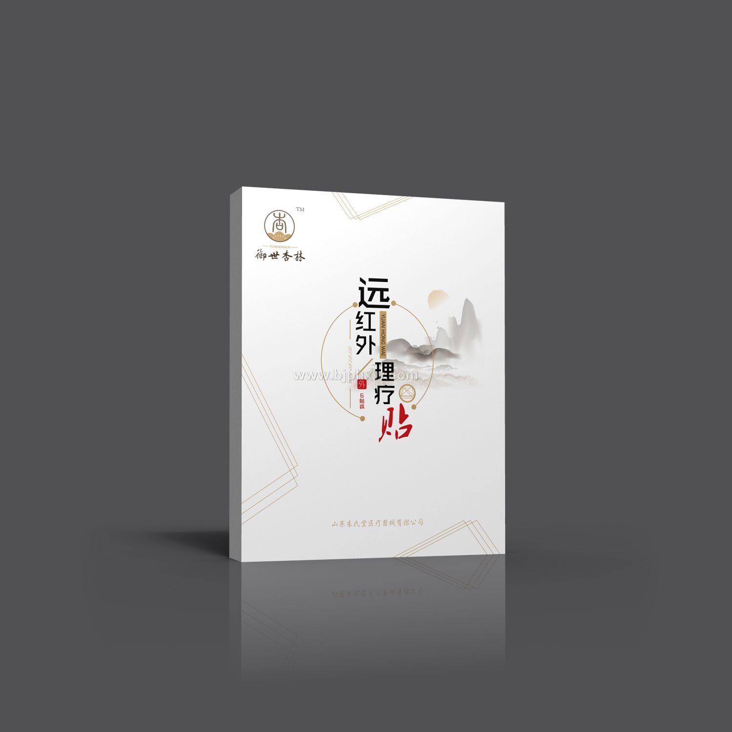 遠紅外理療貼