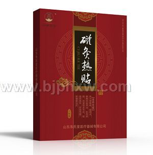 磁灸熱帖