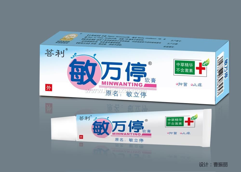 敏萬停 治愈季節(jié)性過敏，皮膚病，皮膚過敏，皮炎，濕疹