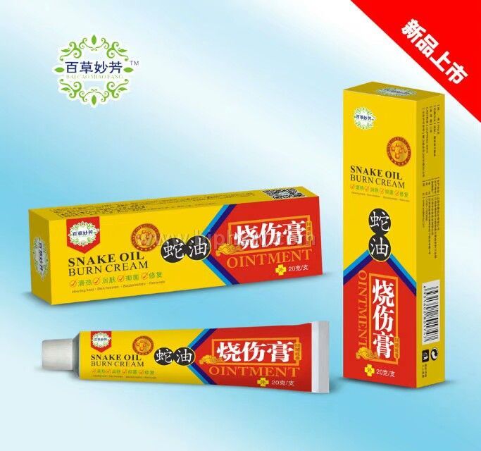 燒傷膏