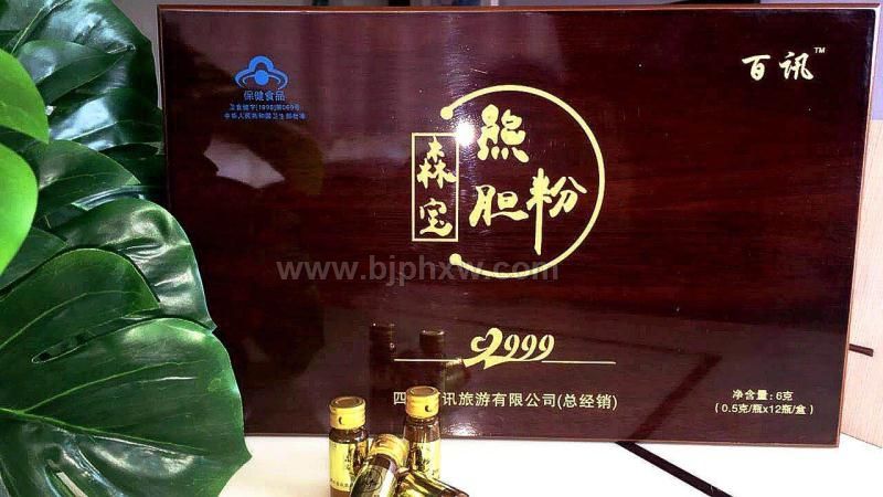 森寶熊膽粉