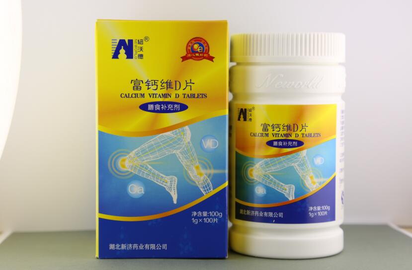 富鈣維D片