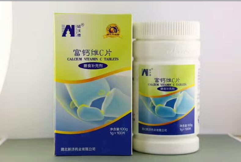 富鈣維C片2