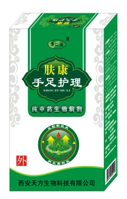 膚康手足護理液