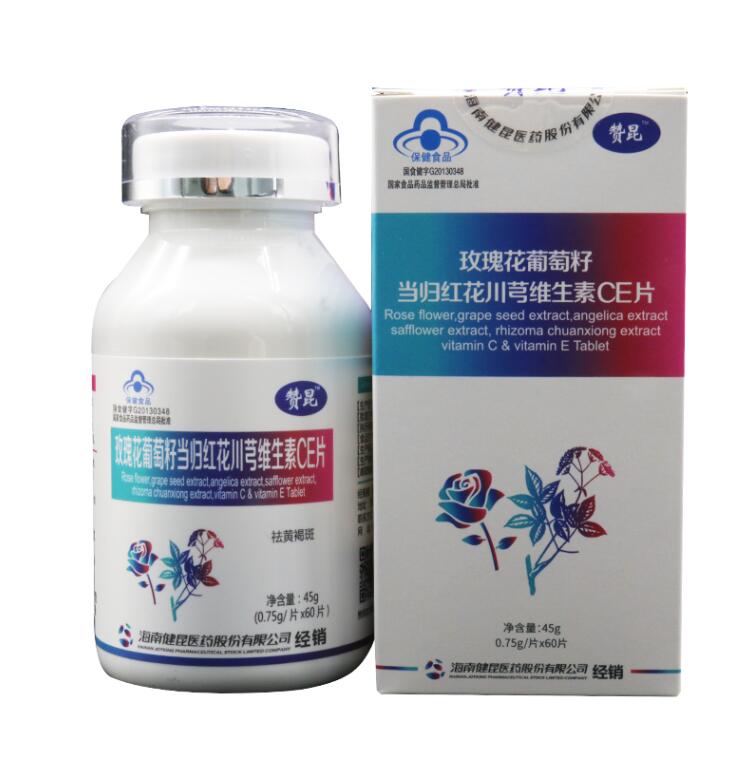 玫瑰花葡萄籽當歸紅花川芎維生素CE片