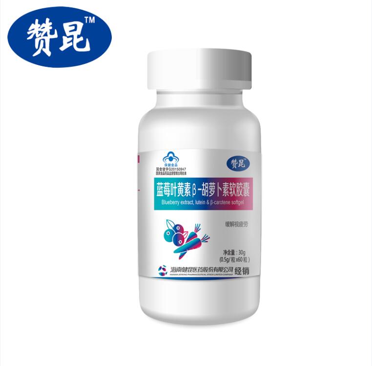 藍莓葉黃素β-胡蘿卜素軟膠囊