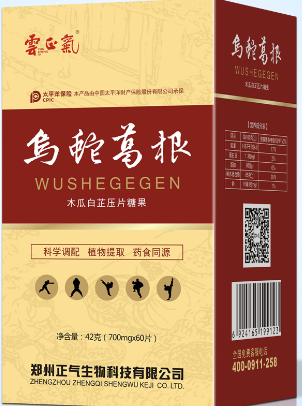 烏蛇葛根