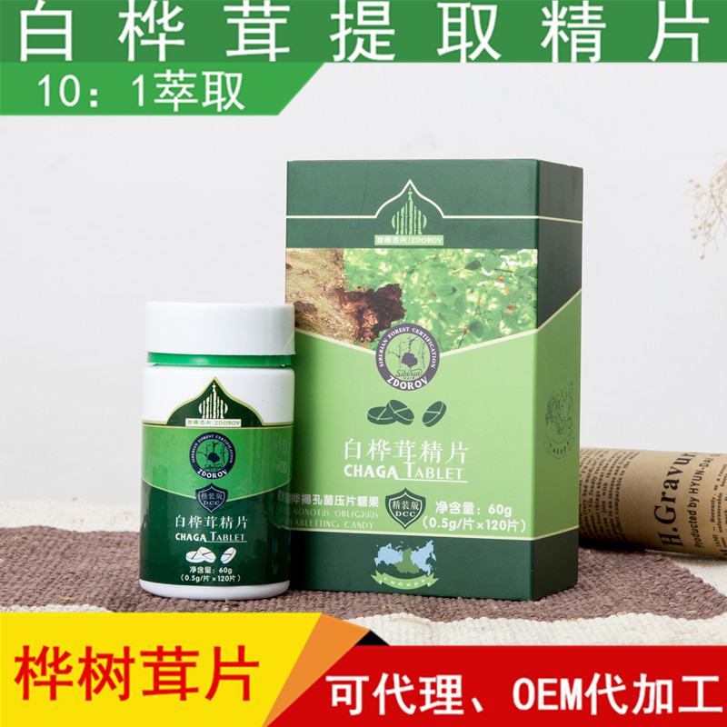 樺褐孔菌片