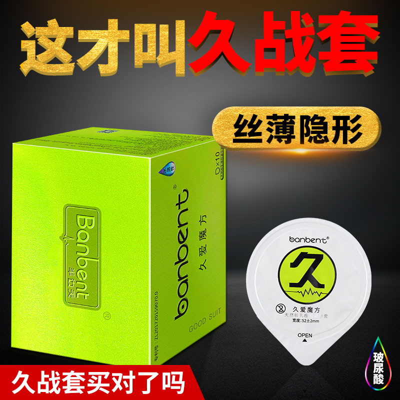 半邊天久愛魔方（避孕套、成人用品、安全套）