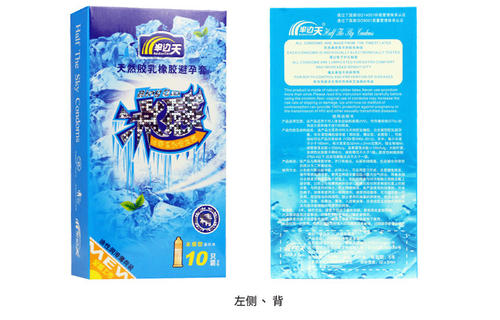 半邊天冰感酷爽（避孕套、成人用品、安全套）
