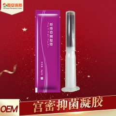婦科草本凝膠代加工 抑菌苦參銀離子凝膠代貼牌 私密私護(hù)套盒廠(chǎng)家