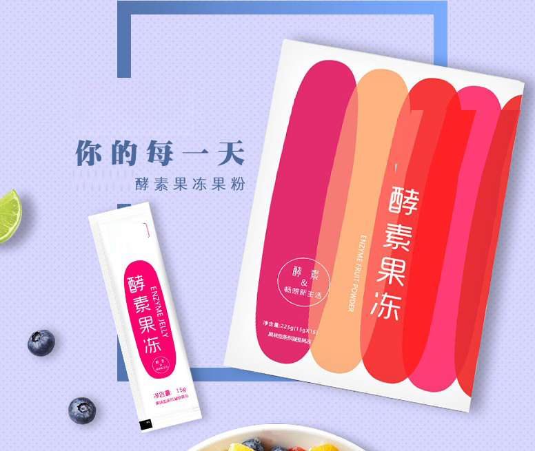 藍莓酵素奇亞籽果凍oem 燕窩Q齡果凍貼牌生產(chǎn)廠