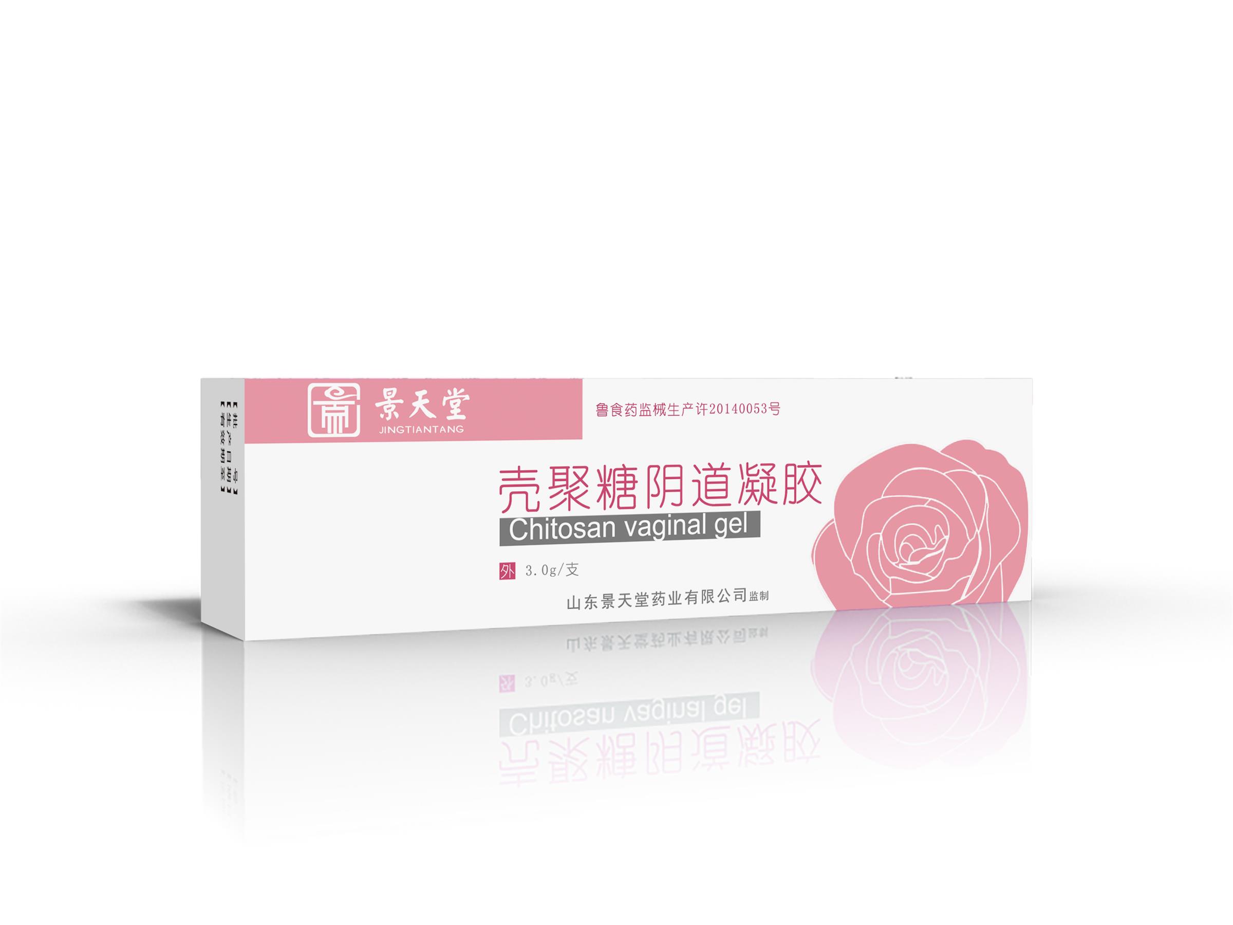 景天堂藥業(yè)殼聚糖陰道凝膠貼牌定制代理代加工