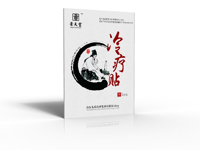 景天堂藥業(yè)冷療貼貼牌定制代理代加工