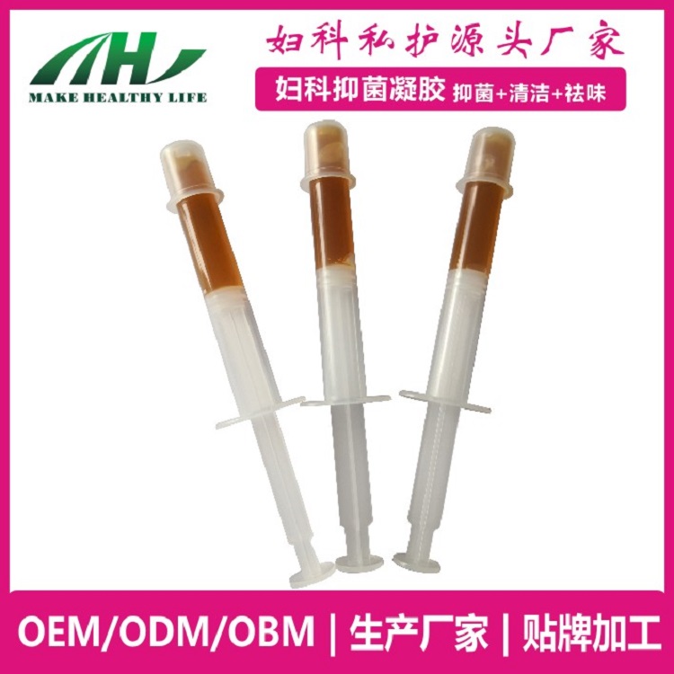 麥禾林H型凝膠 私護(hù)保養(yǎng)oem代加工