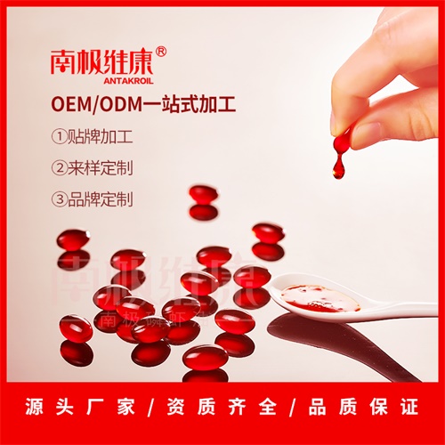南極維康 南極磷蝦油 凝膠糖果 純油 高品質(zhì) 高磷脂 蝦青素 0.75克