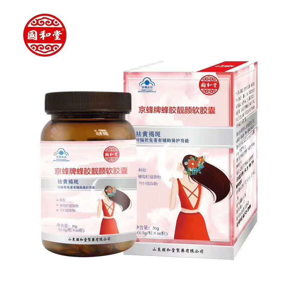 國和堂。京蜂牌蜂膠靚顏軟膠囊