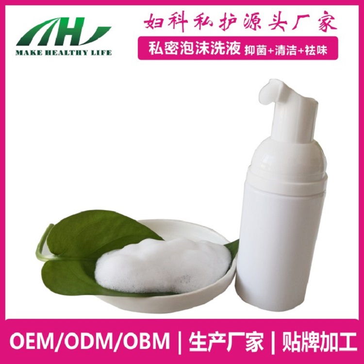 麥禾林摩絲泡沫洗液 本草配方oem代加工廠家