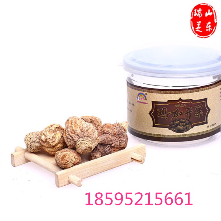 瑪咖果，瑪咖片，瑪咖粉