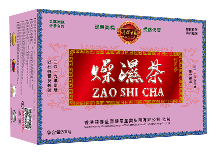 香港健群世醫(yī)牌燥濕茶、香港健群世醫(yī)牌燥濕茶湯
