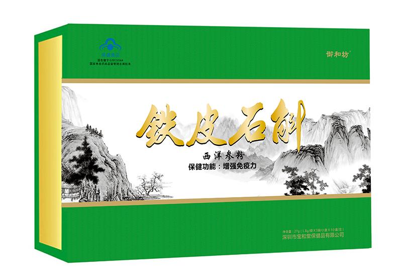 御和坊牌鐵皮石斛西洋參粉、膠囊