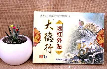 大德行遠紅外治療貼3貼裝