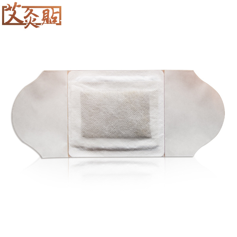 廠家批發(fā)艾草熱灸 自發(fā)熱艾灸貼OEM代加工 定制各種尺寸艾草貼