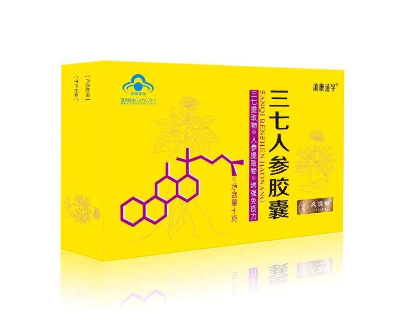 三七人參膠囊