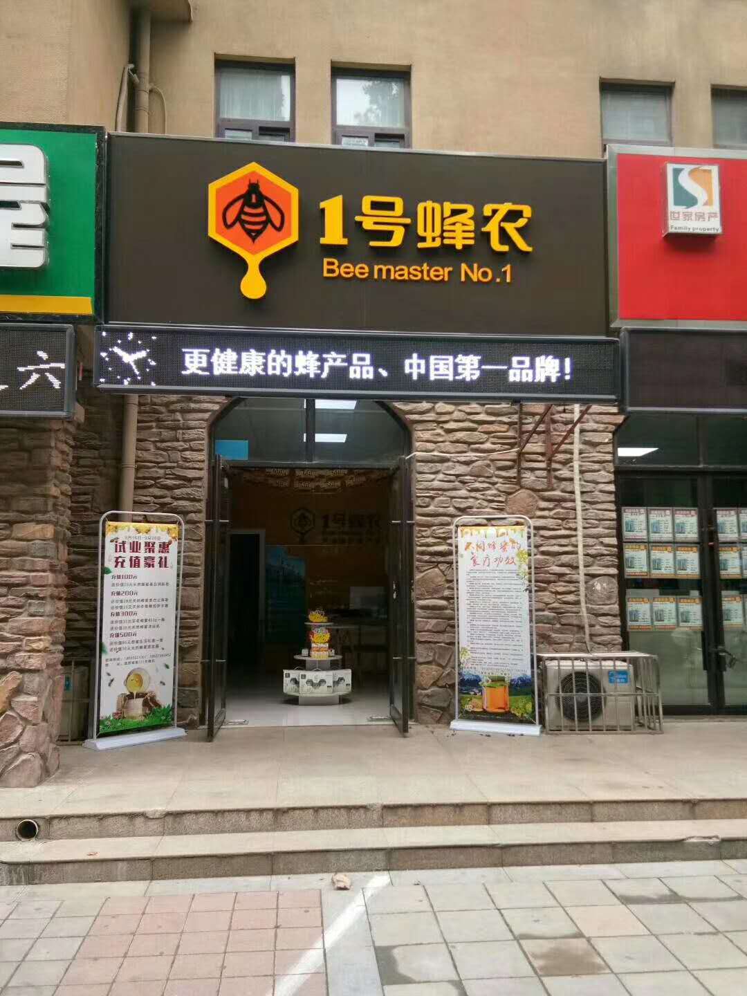 陜西老蜂農(nóng)集團(tuán)公司--專注蜂產(chǎn)品