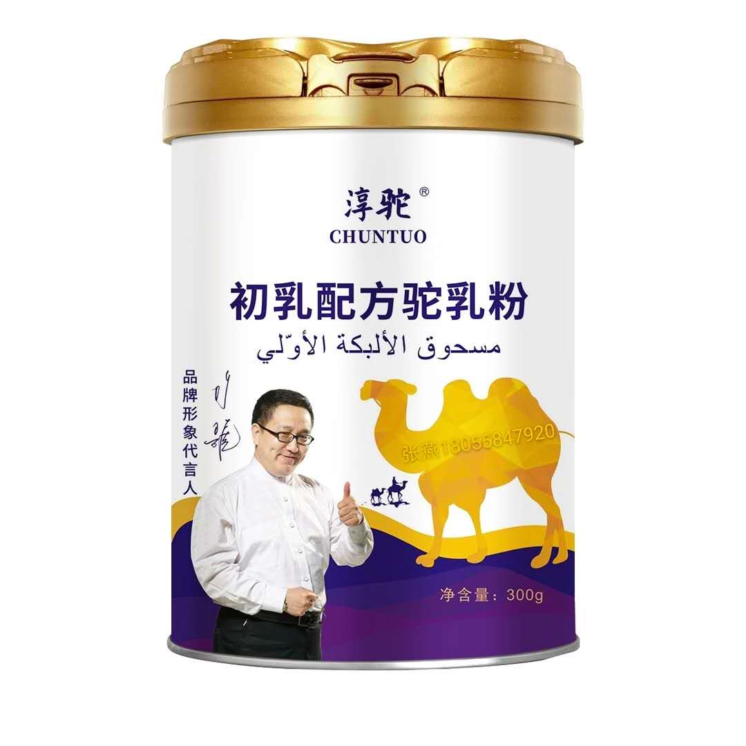 駝奶，駝乳，淳駝益生菌配方駝奶粉