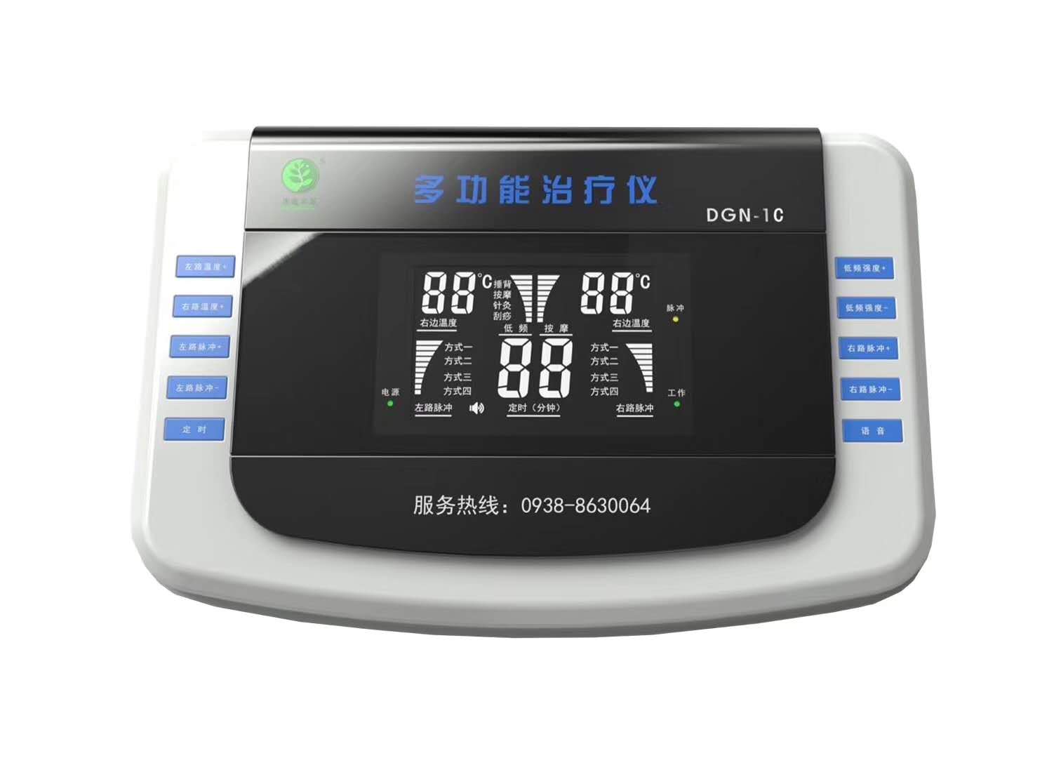 康遠(yuǎn)本草DGN-1C多功能治療儀