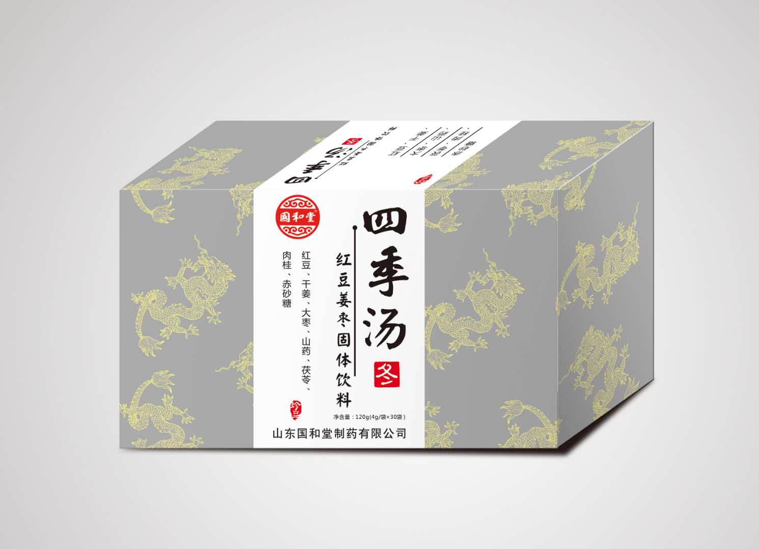四季湯