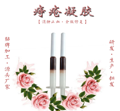 痔瘡凝膠代加工廠(chǎng)家 私護(hù)抑菌凝膠貼牌 女性私密私處護(hù)理產(chǎn)品套盒