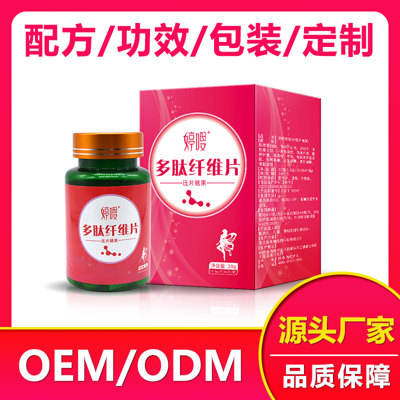 多肽纖維片壓片糖果招商-壓片糖果加工、壓片糖果貼牌、壓片糖果oem、