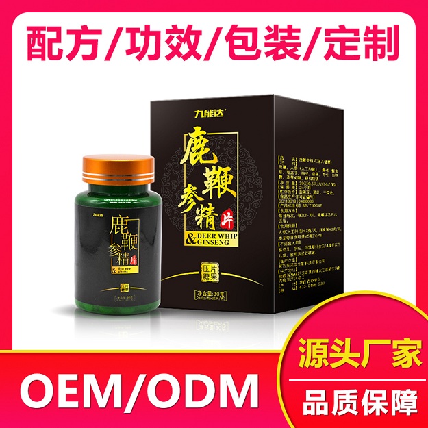 鹿鞭參精片壓片糖果招商-壓片糖果加工、壓片糖果貼牌、壓片糖果oem