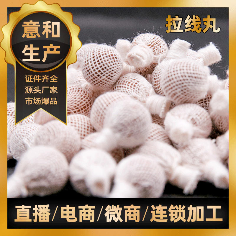拉線丸oem 女性私密養(yǎng)護產品odm 廠家直銷