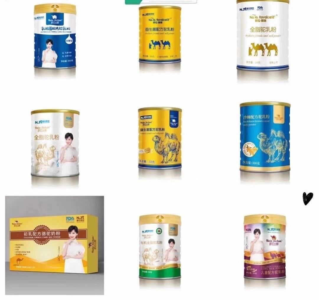 那拉隴原乳業(yè)底價批發(fā)零售。代加工OEM貼牌
