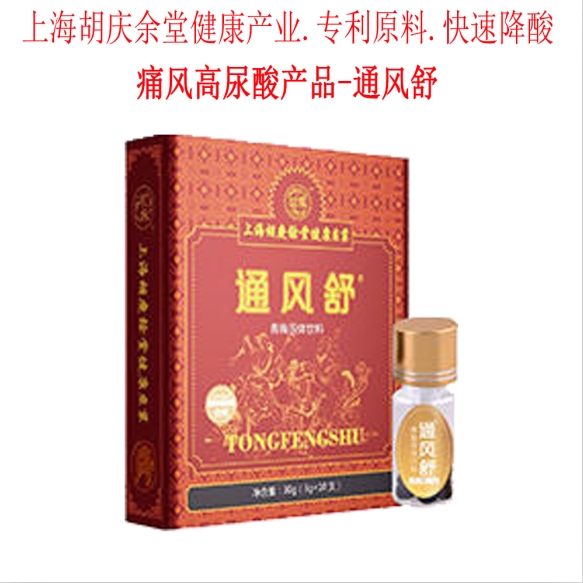 上海胡慶余堂雪記牌通風(fēng)舒青梅固體飲料