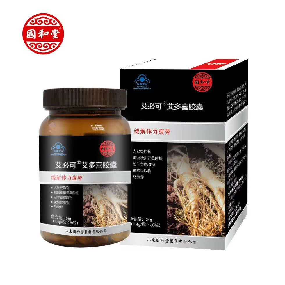 艾比可。艾多喜膠囊