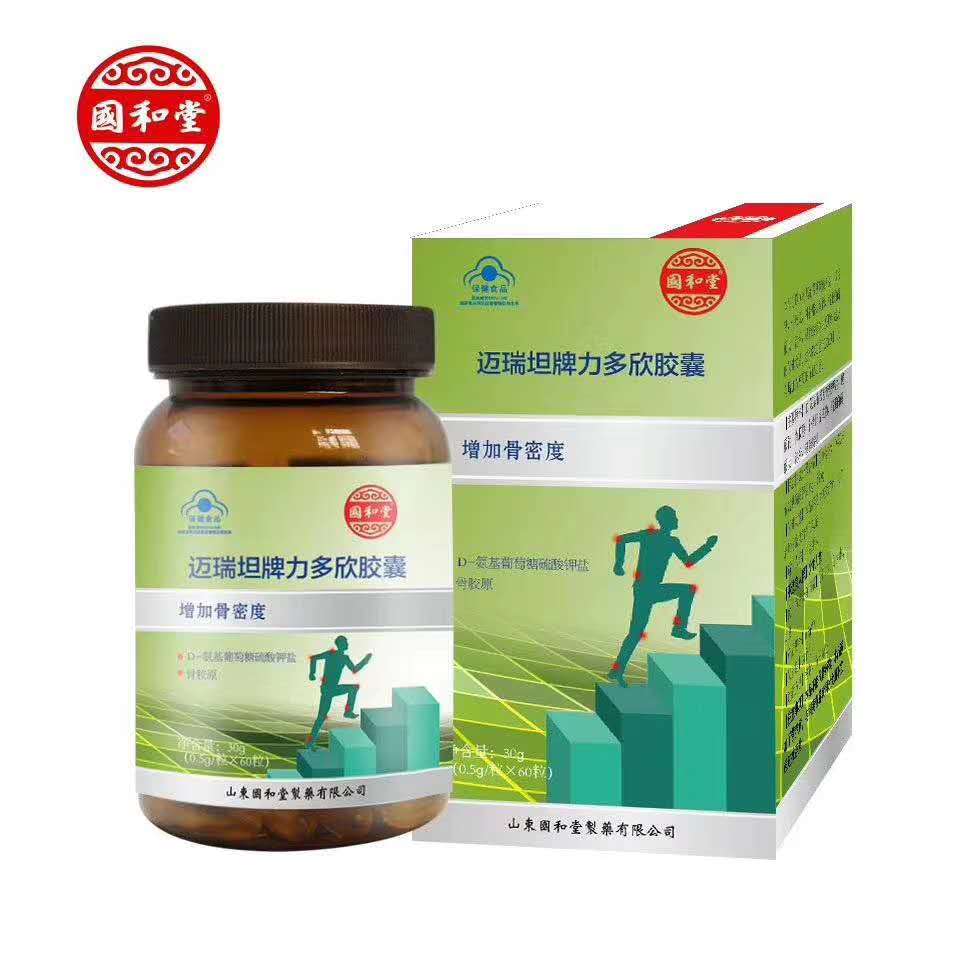 邁瑞坦牌力多欣片、膠囊