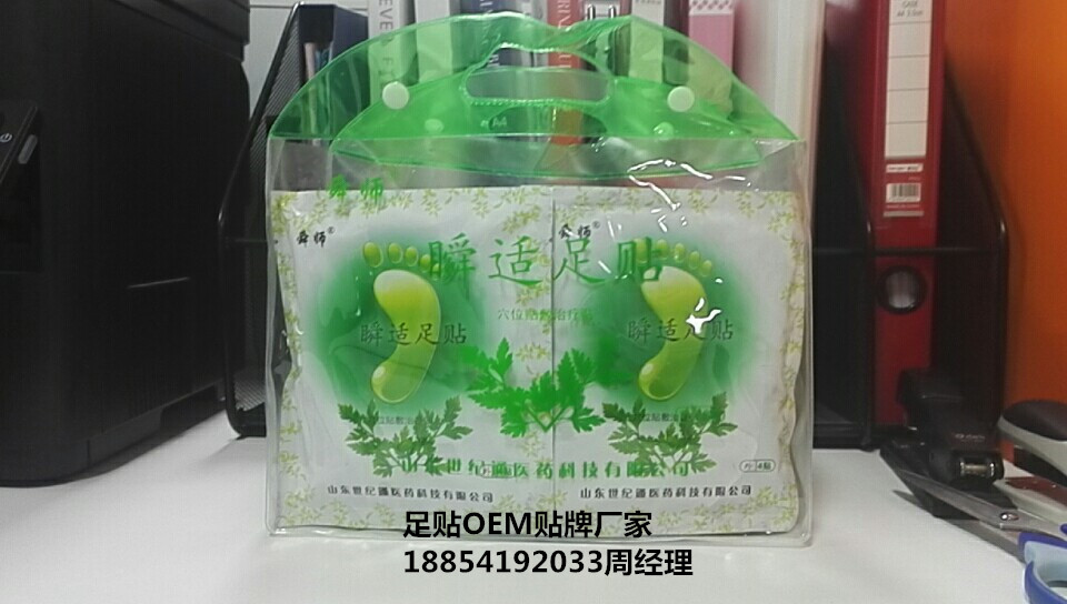 足貼專業(yè)生產(chǎn)廠家足貼批發(fā)搭理拿貨價(jià)格OEM貼牌代工