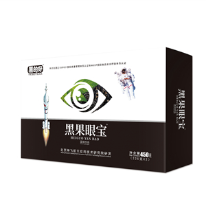 黑果眼寶固體飲品承接貼牌定制代加工！