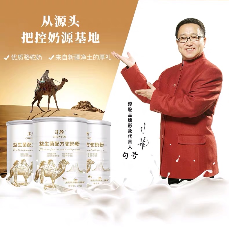 駝奶為什么這么貴？淳駝四川加盟代理