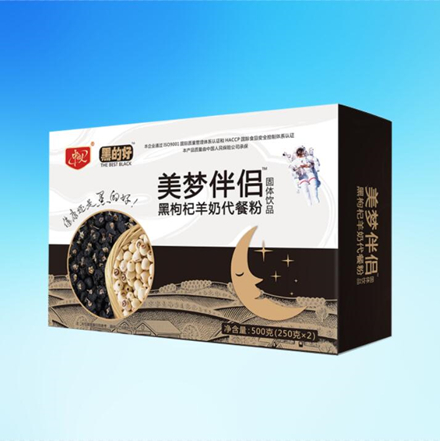 美夢伴侶黑枸杞羊奶代餐粉承接貼牌定制代加工！