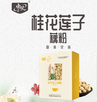 桂花蓮子藕粉固體飲品承接貼牌定制代加工！