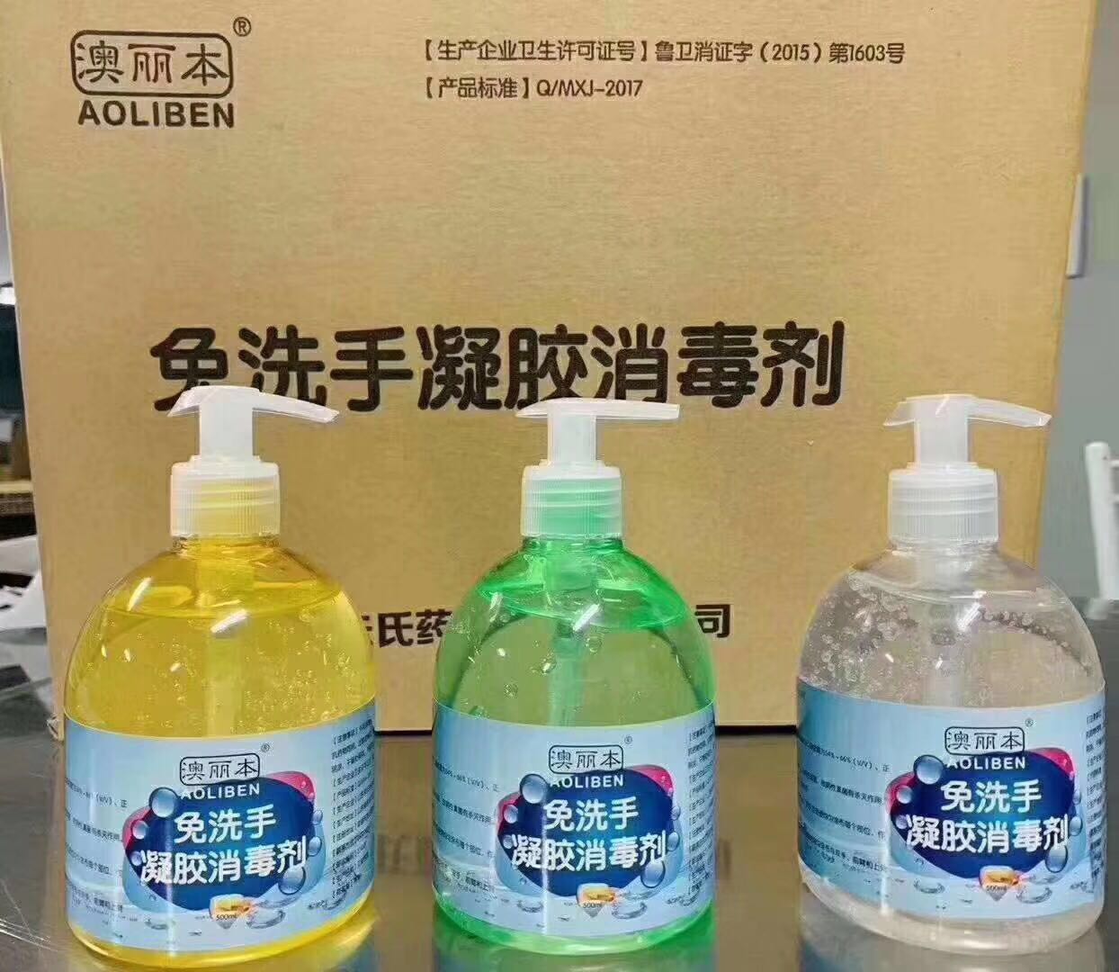澳麗本凝膠消毒劑免洗手招商代理批發(fā)價(jià)格
